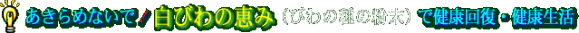 ���f�̎�̕����@���т�̌b�݂Ō��N��