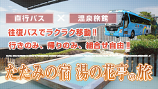 �^�N�o�X�ōs����